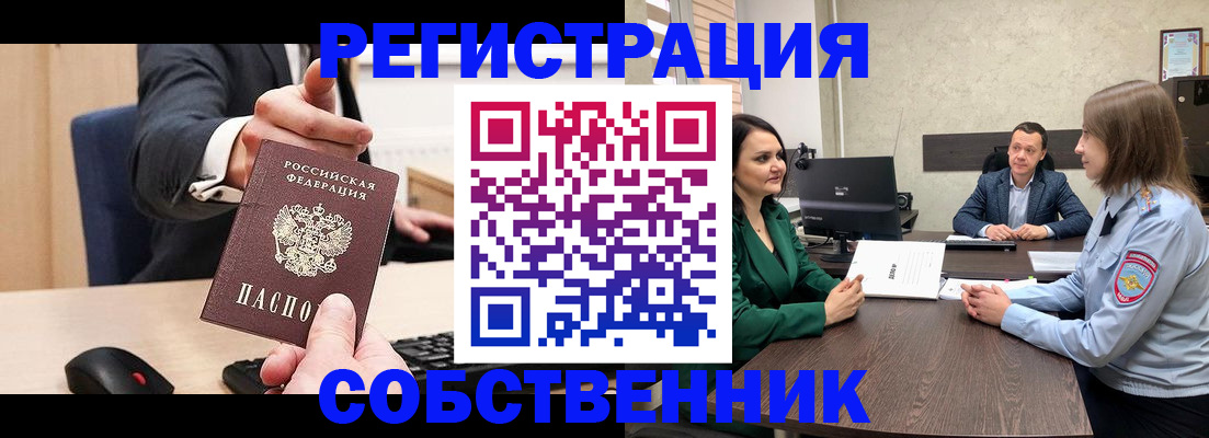 временная регистрация гарантия в Михайловске