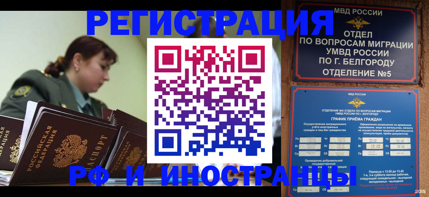 временная регистрация недорого в Михайловске