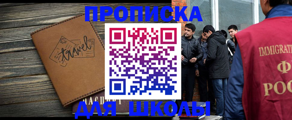 временная регистрация в Михайловске