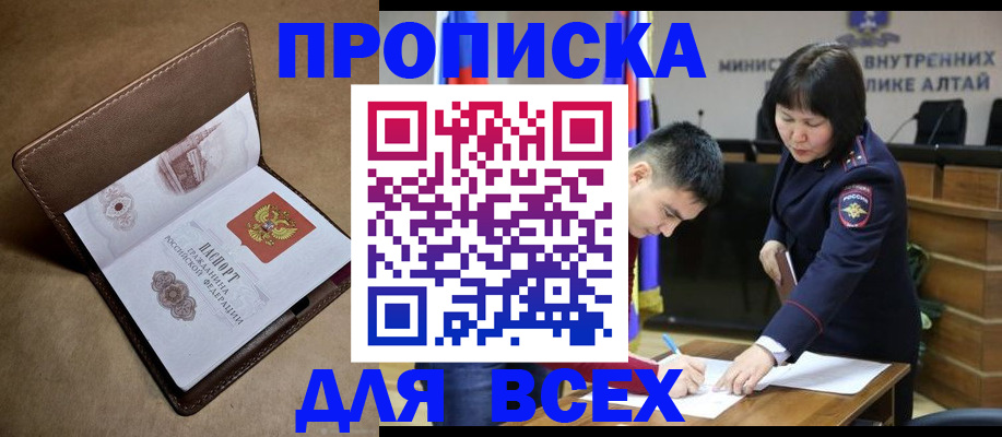 временная регистрация адрес в Михайловске